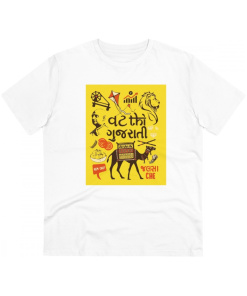 Men's PC Cotton Vat Thi Gujarati Printed T Shirt (Color: White)