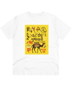 Men's PC Cotton Vat Thi Gujarati Printed T Shirt (Color: White)